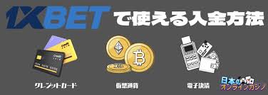 1xBetとは何か：オンラインベッティングとカジノの総合ガイド